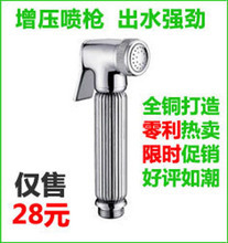 灑噴頭沖洗器凈身婦洗器花搶購溫尚馬桶噴槍洗屁屁陰道清潔身器是凈身婦洗器中的精品-網(wǎng)購寶