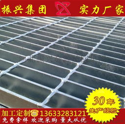 振興金源 專業生產各類規格鋼格板，以高清圖片見證品質